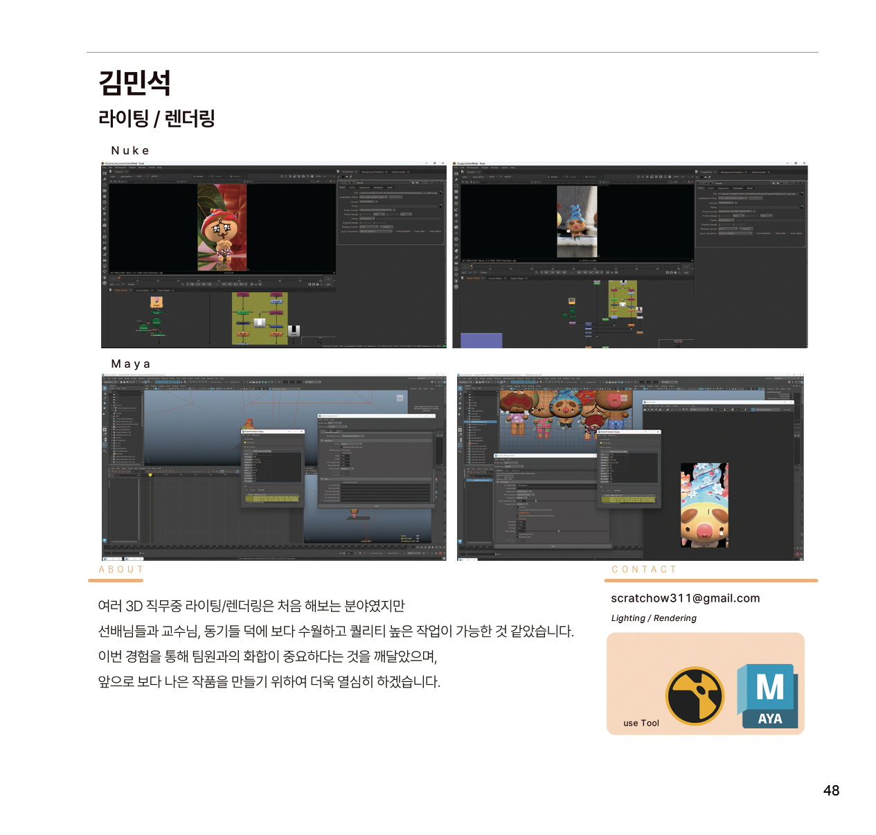 Screenshot 14