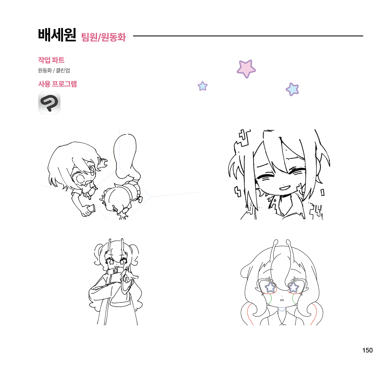 Screenshot 12